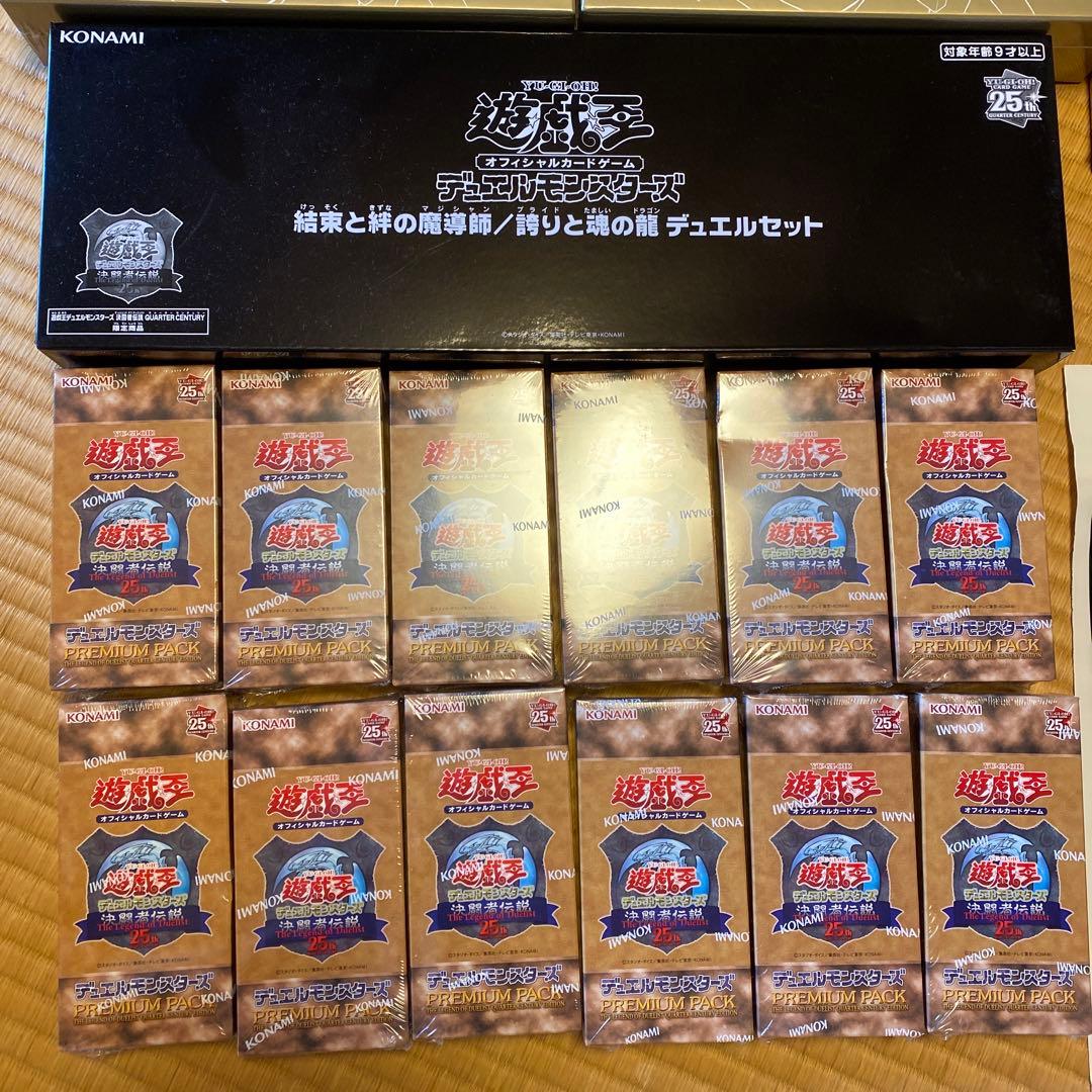 遊戯王 決闘者伝説 25th シュリンク付き未開封