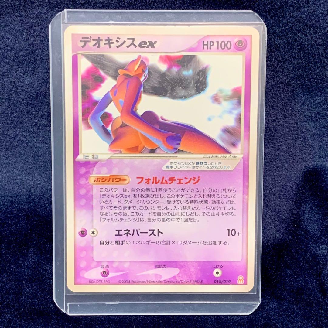 Ｓ　ポケモンカード　デオキシスex 2004 HP100 フォルムチェンジ