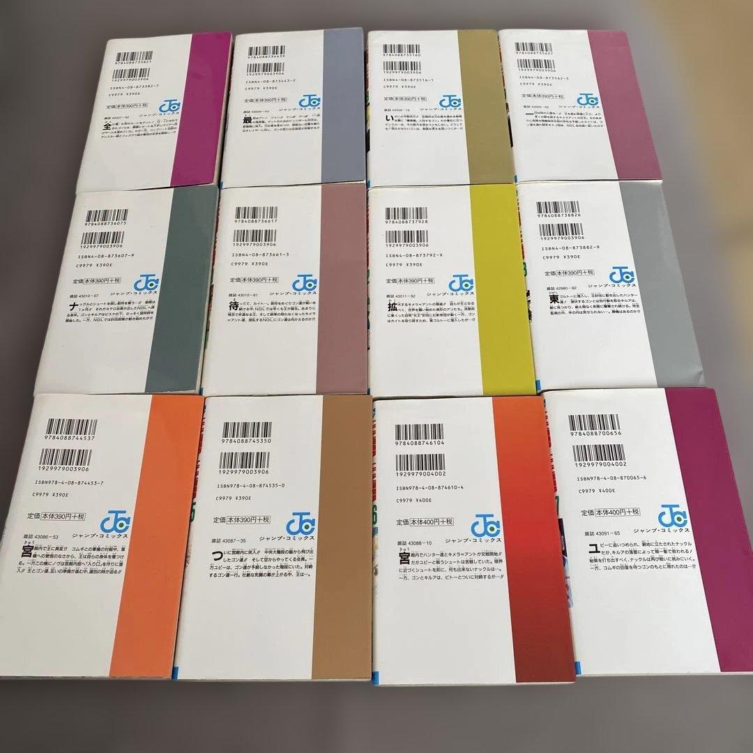 ハンターハンター　少年漫画 全巻セット(0〜38巻)