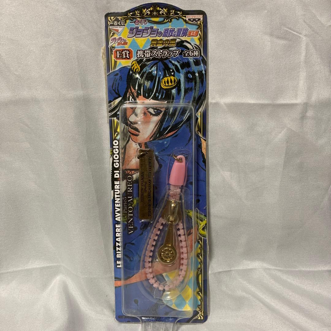 一番くじ　ジョジョの奇妙な冒険　第五部　黄金の風　E賞　 携帯ストラップ　全6種