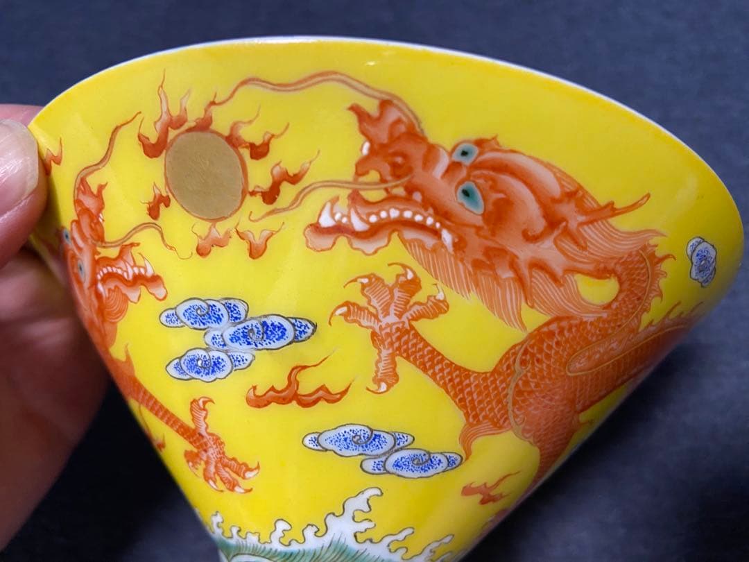 中国古美術 清時代 黄地粉彩龍文碗 雍正年製在銘 官窯 - メルカリ