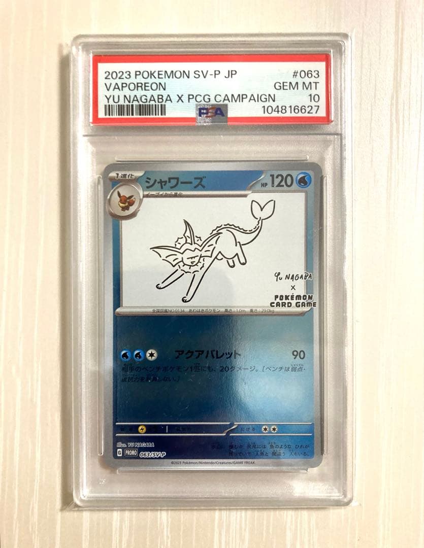 【PSA10】シャワーズ YU NAGABA プロモ 063/SV-P 2枚