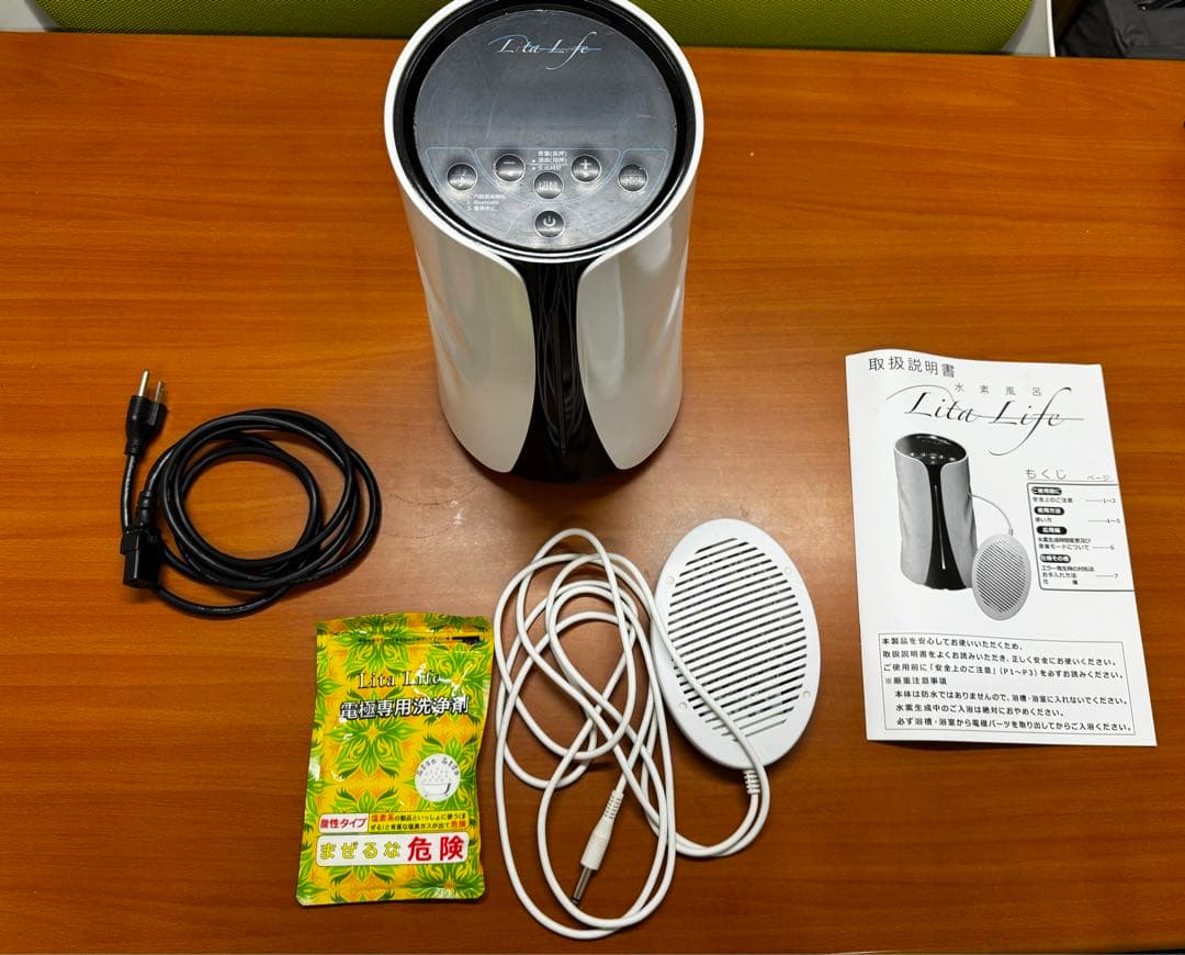 水素風呂リタライフver.1