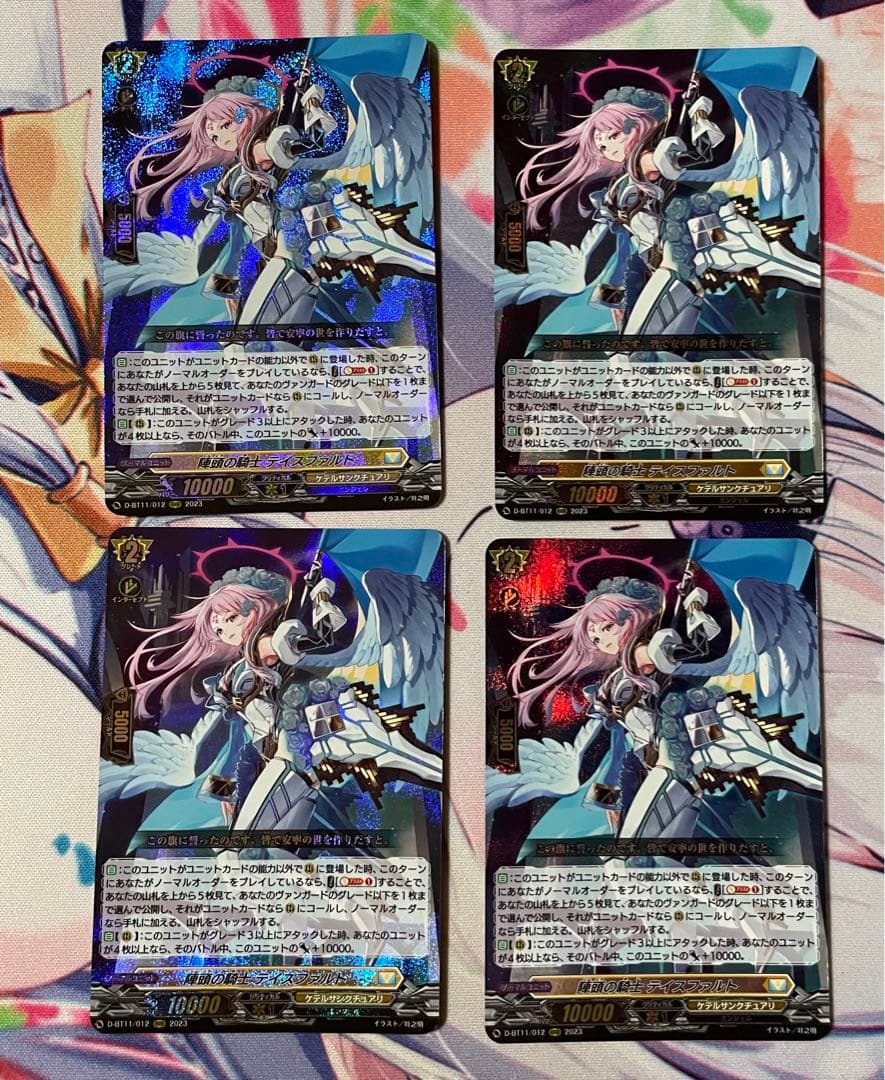 テイスファルト4枚セット最安値