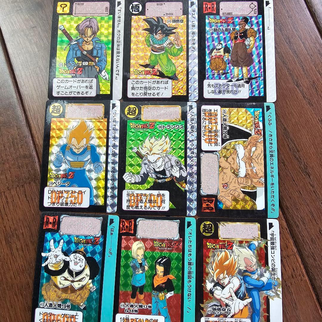ドラゴンボール カードダス 9枚キラセット プリズム 人造人間編 - メルカリ