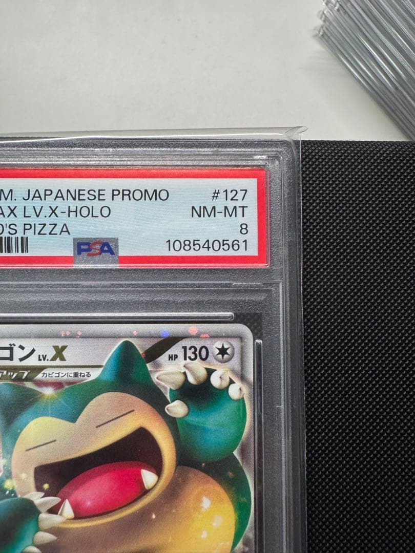 カビゴン PROMO ドミノピザ PSA8 セット売り 連番 - メルカリ
