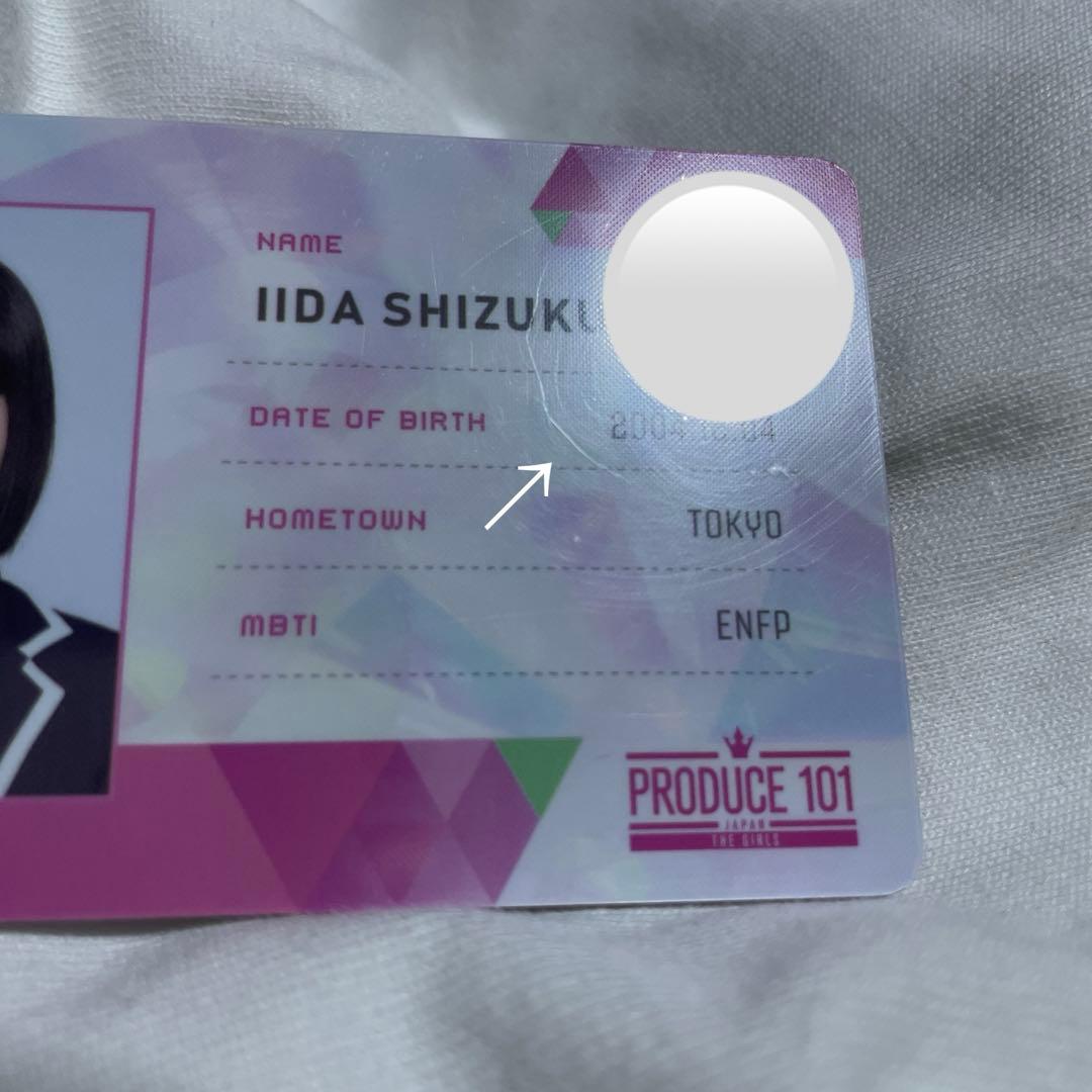 日プ IDカード 飯田栞月 飯田栞月ちゃんの魅力を語るnote