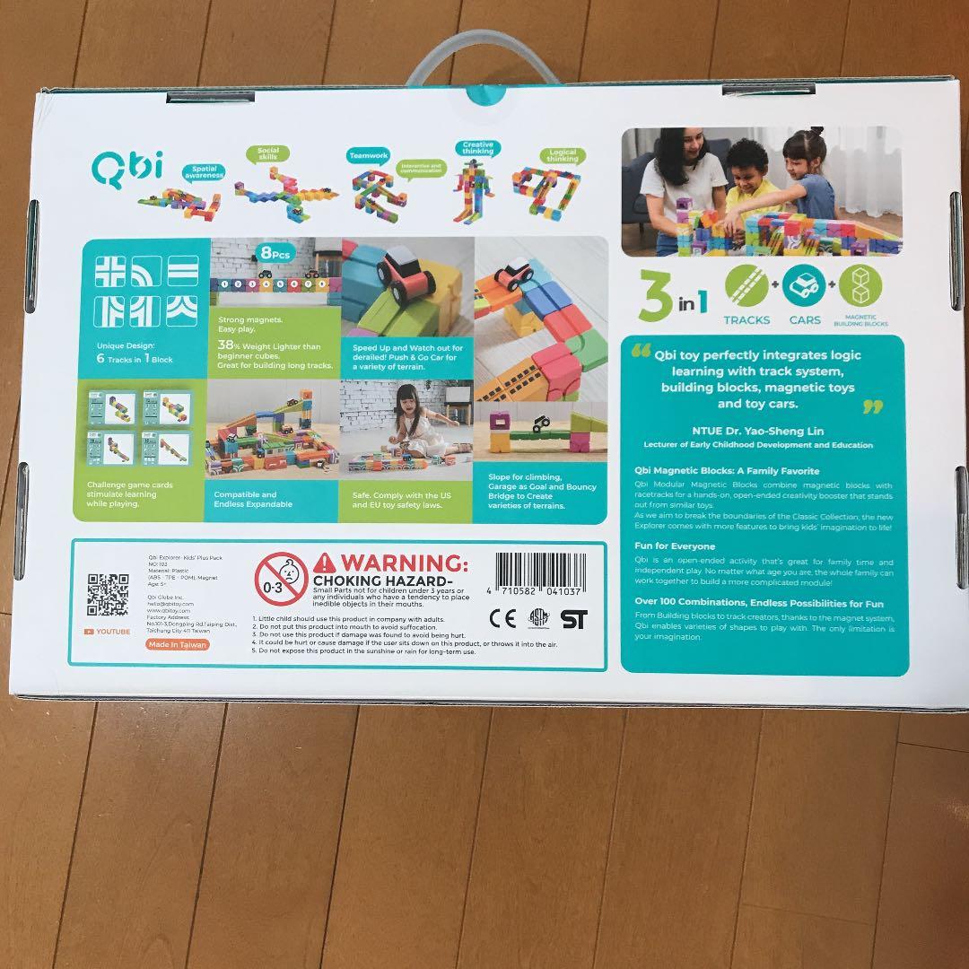 Qbi 子供セット　知育