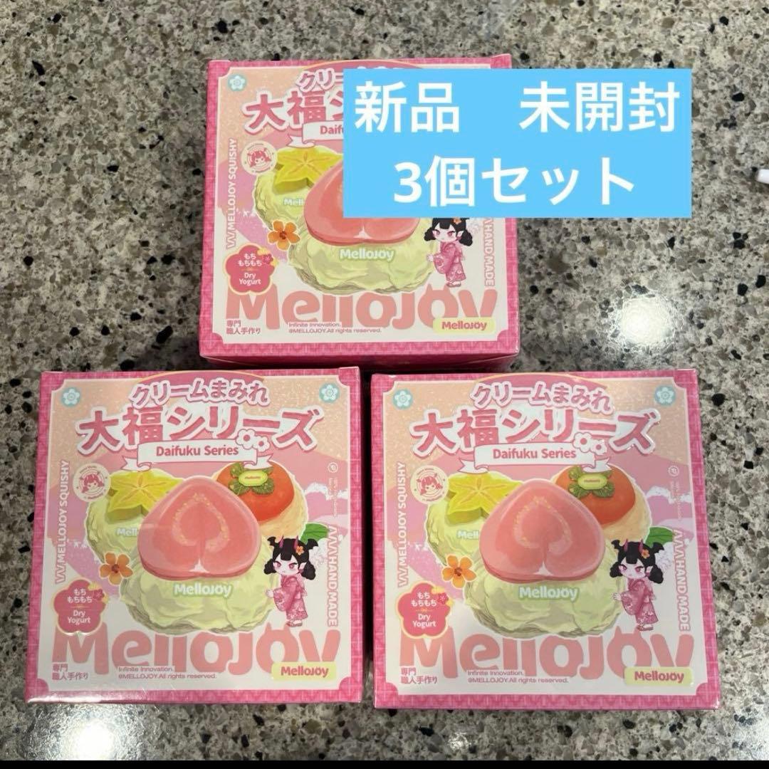 Mellojoy メロジョイ スクイーズ 大福 新品 未開封 シュリンク付き