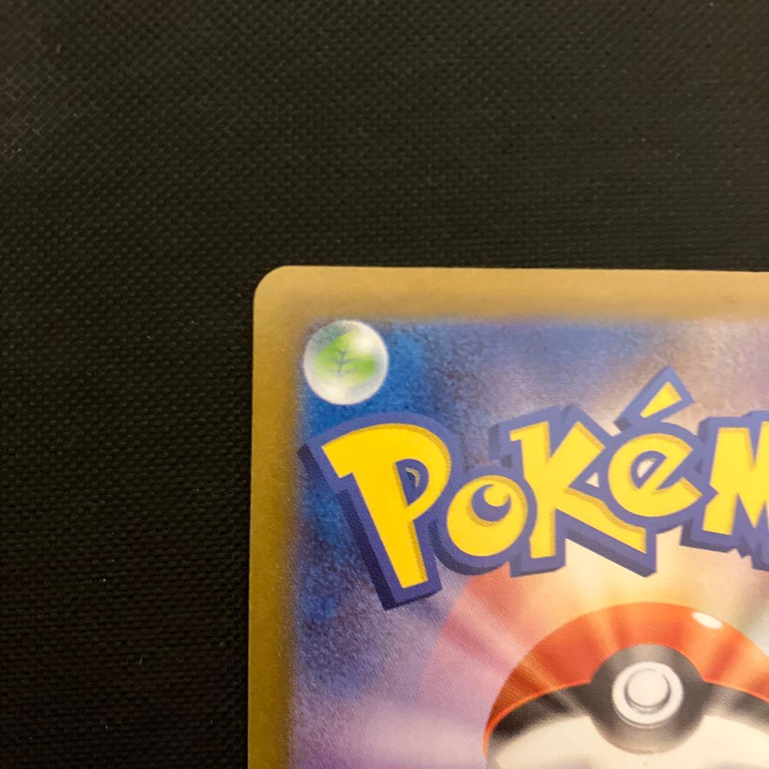 ポケモンカード　メガリザードンxex sar