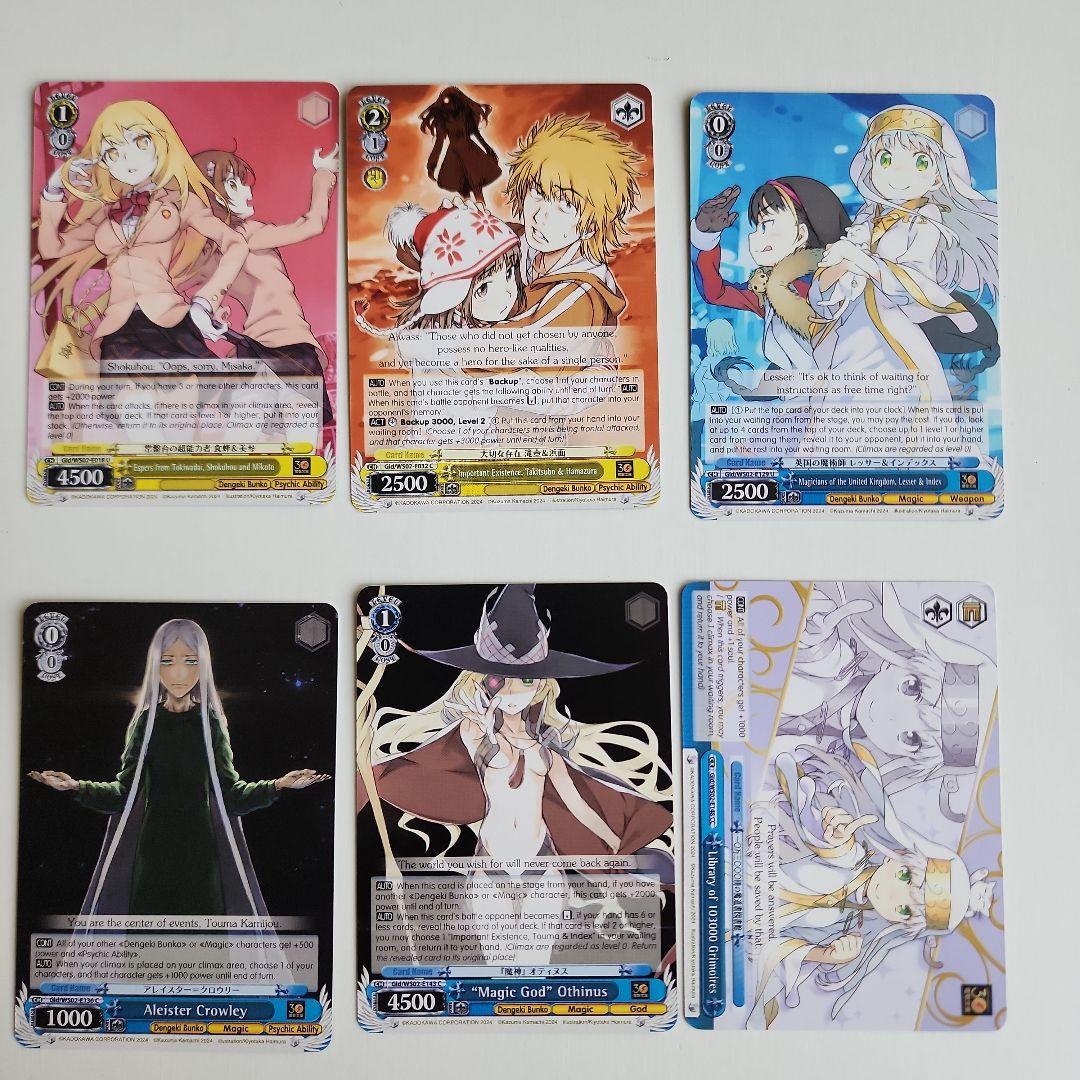 ヴァイスシュバルツ『Anniversary 美琴(SP)』他 サイン入りカード