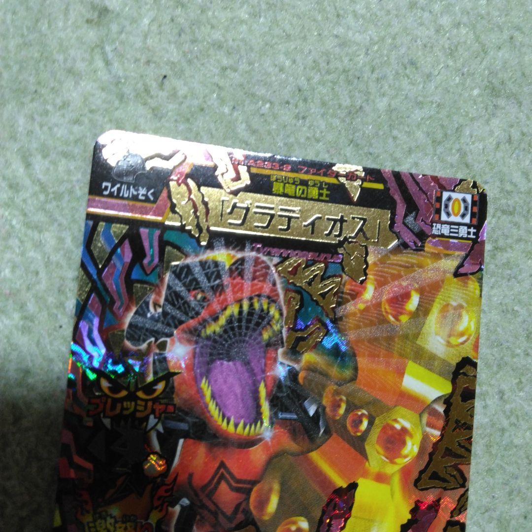 アニマルカイザー　グラディオス