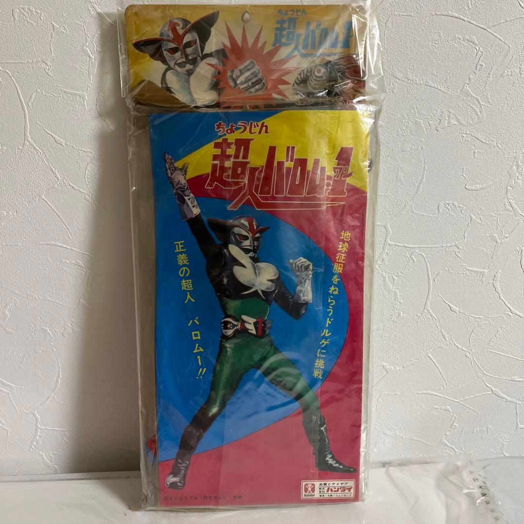 ⚠️デッドストック・超貴重　超人バロムワン　スタンダードサイズ　旧バンダイ