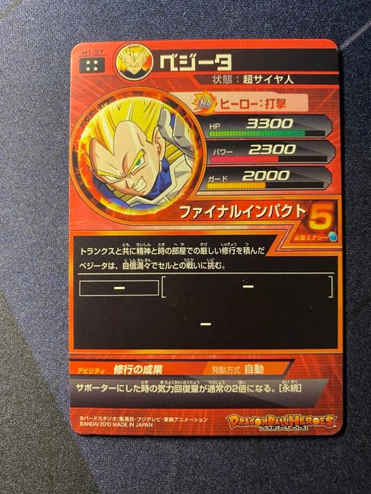 お得品　高騰希少旧弾　ドラゴンボールヒーローズ 孫悟空他 H1弾UR4枚セット