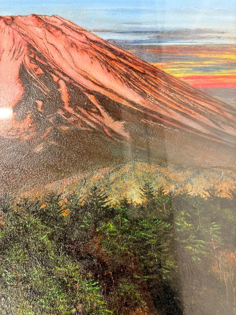 黎明の富士」北山達也精進湖畔より油彩画絵画日本画 風景画額装