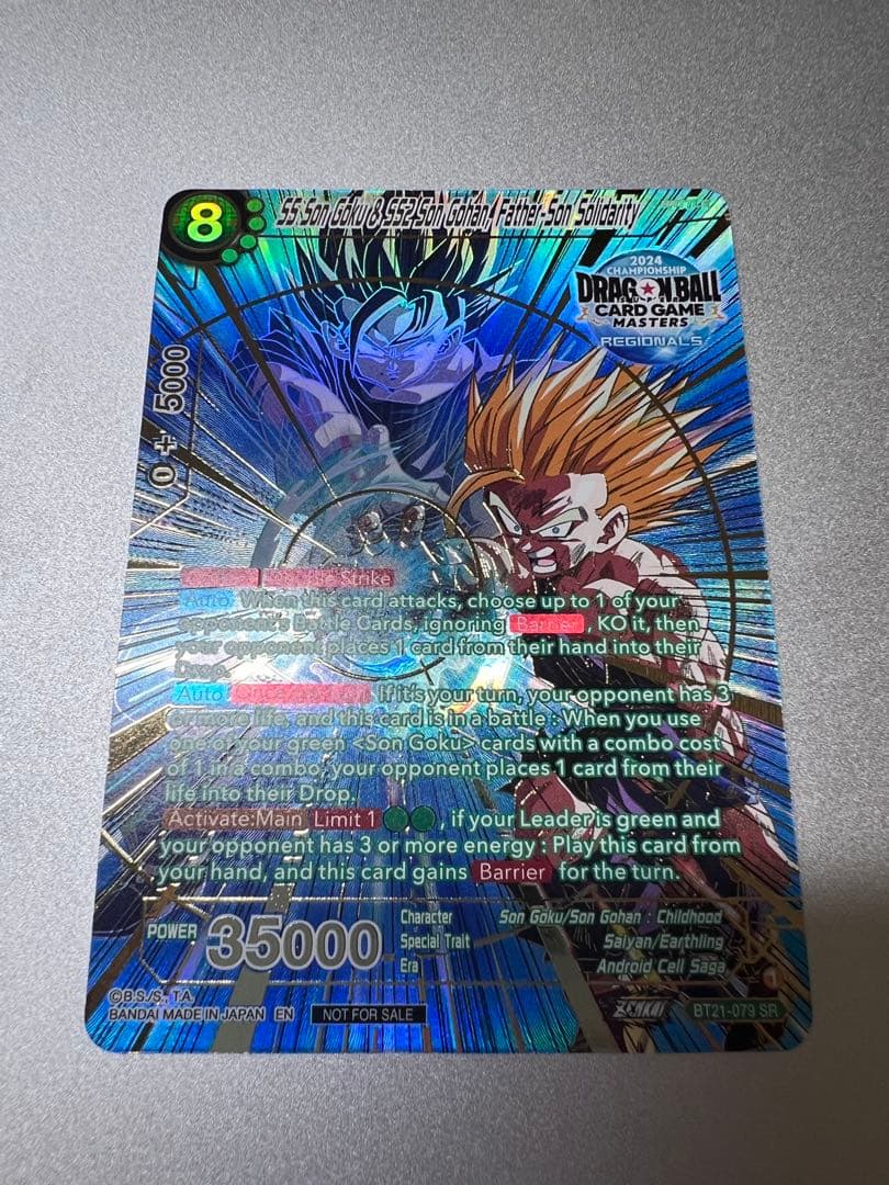 c*e様 ドラゴンボール超カードゲーム孫悟空　孫悟飯　チャンピオンシッププロモ非