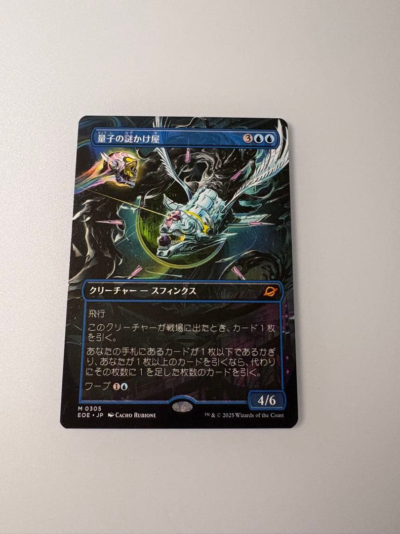 量子の謎かけ屋 ボーダーレス ノンfoil MTG 日本語版 量子の謎