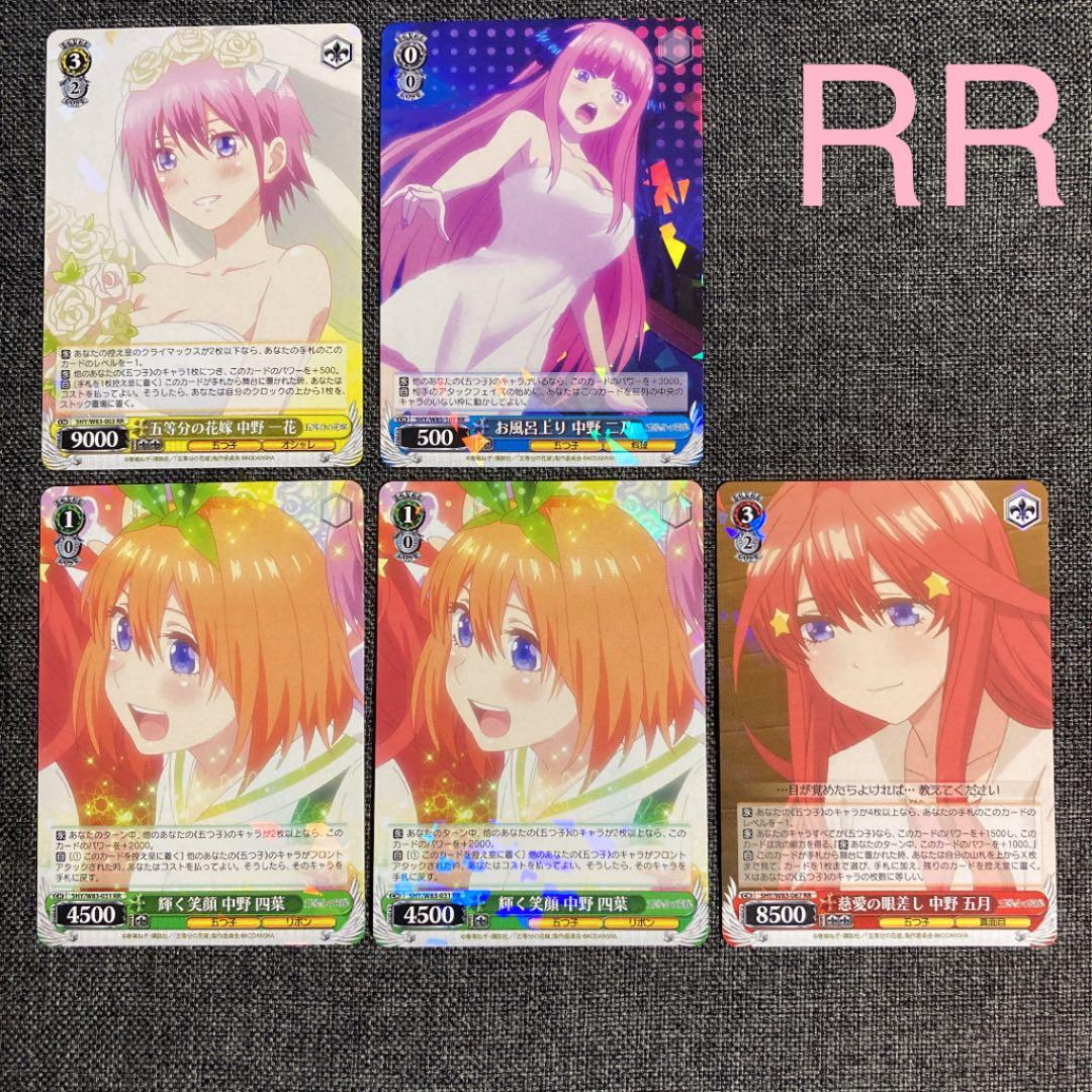 ごと嫁 ヴァイスシュヴァルツセット