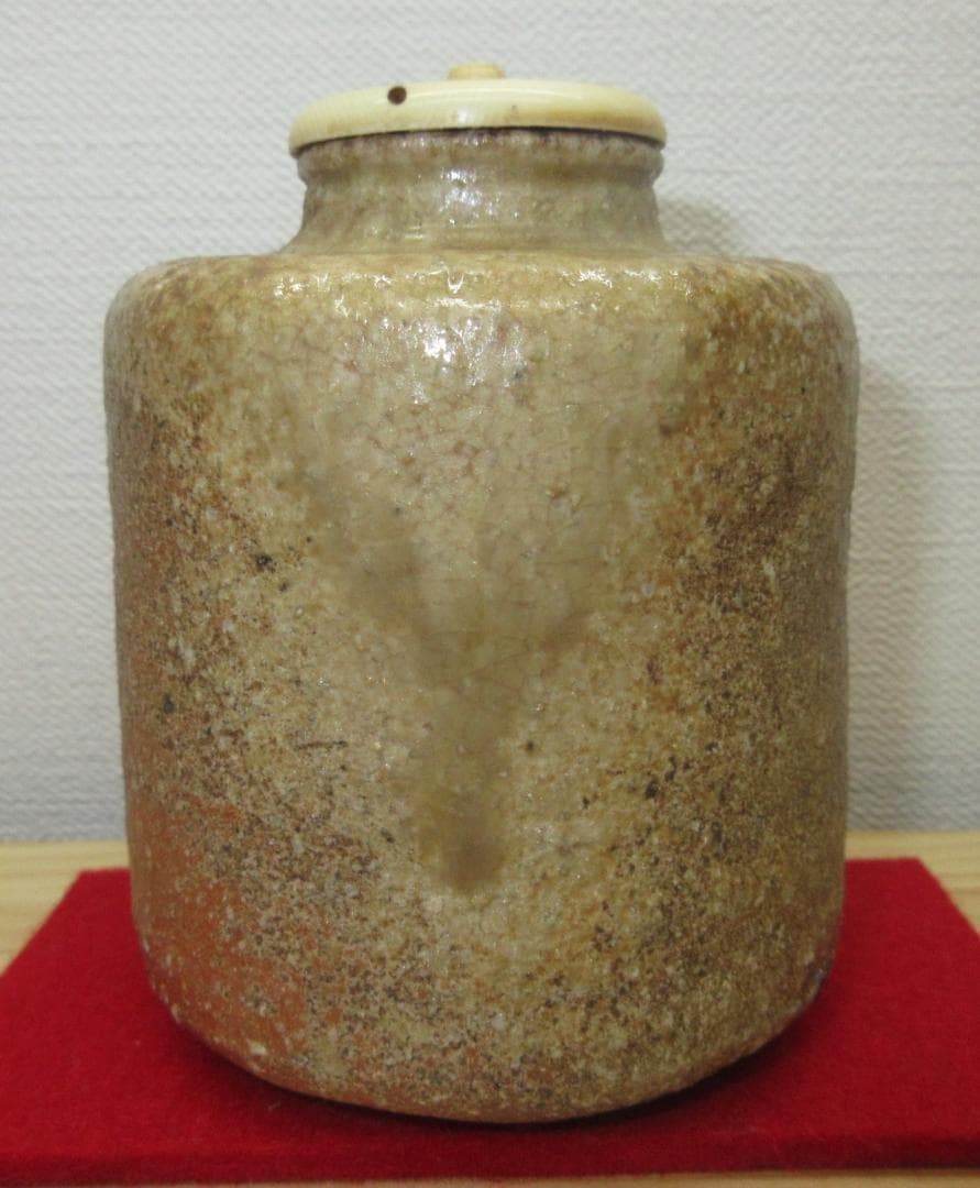 送料込【逢絢亭】茶道具 茶入 信楽焼 仕覆２点付 古来窯 上田直方 共箱入り