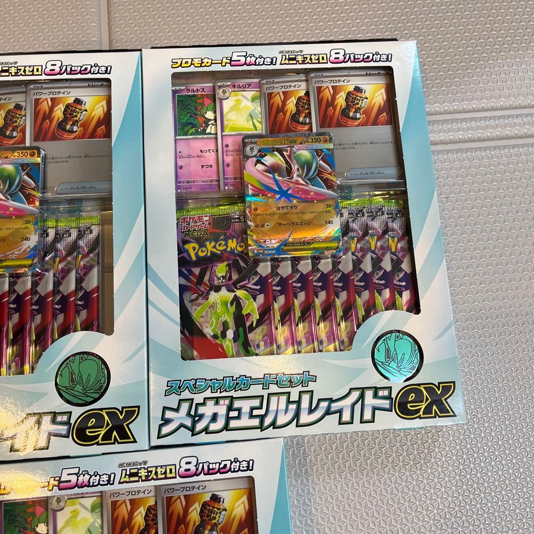 ポケモンカードゲーム スペシャルカードセット メガエルレイドex 5個セット