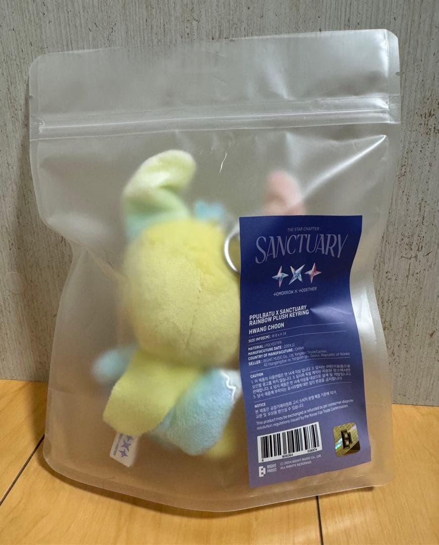 txt ファンチュン プルバトゥ Sanctuary レインボーキーリング