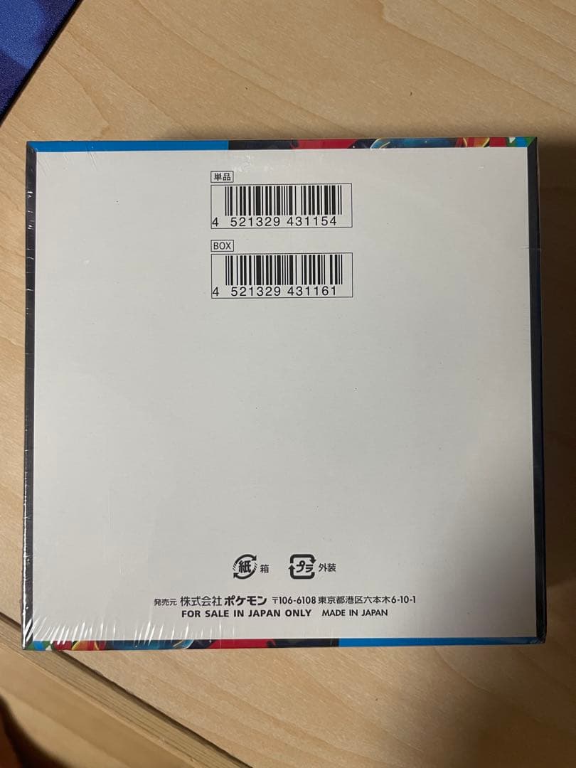 メガブレイブ【シュリンク付　訳あり品】