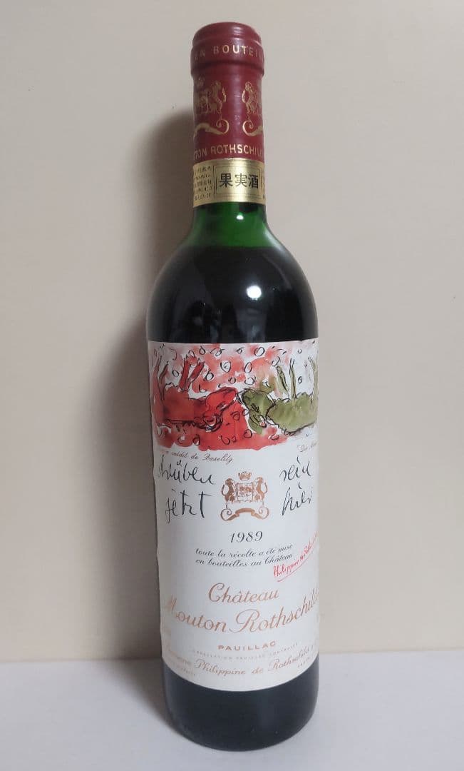 未開栓☆シャトームートンロートシルト1989 750ml