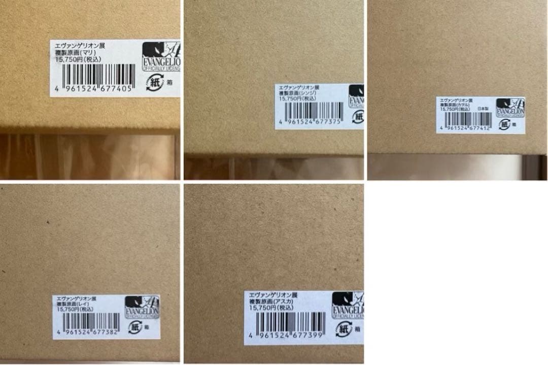 エヴァンゲリオン展 複製原画 本田雄 全5種 アスカ マリ レイ カヲル シンジ