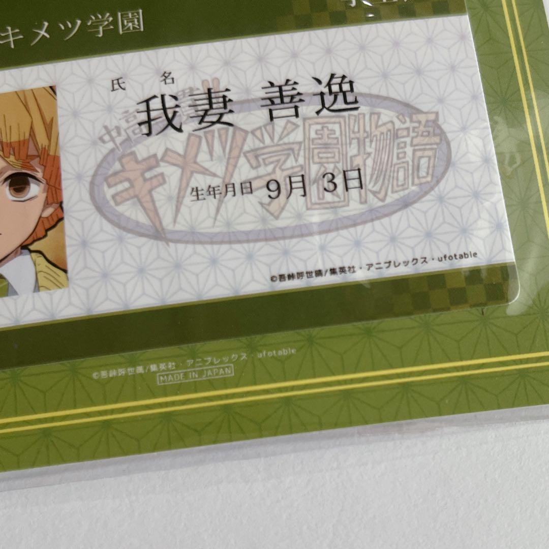 鬼滅の刃 ufotable 冨岡義勇 ハロウィン 学生証風ステッカー - メルカリ