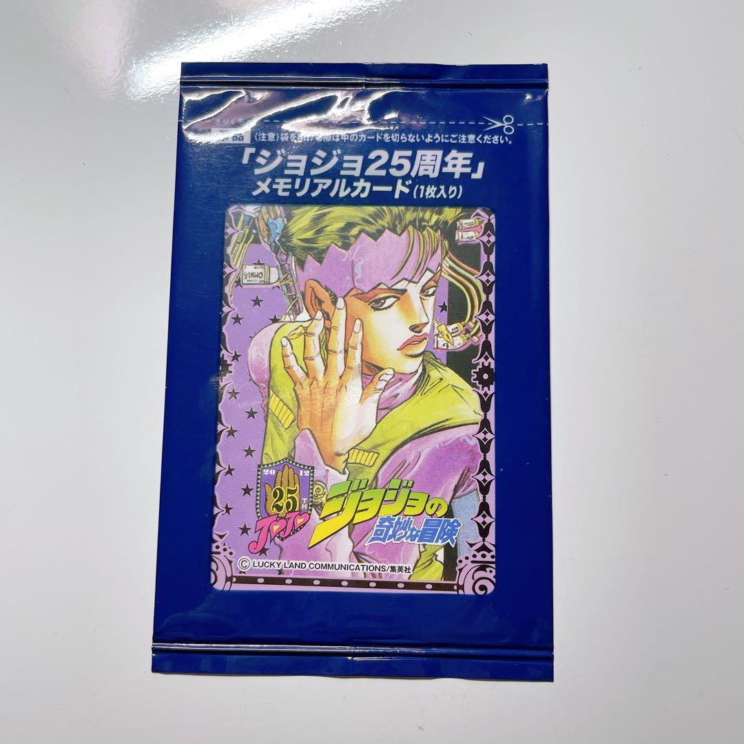 ジョジョの奇妙な冒険 25周年 メモリアルカード - メルカリ