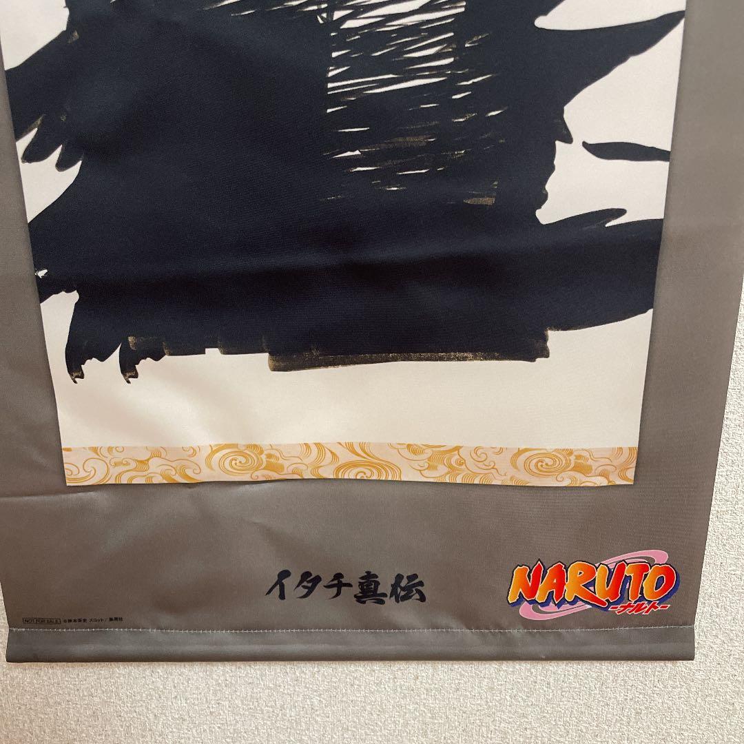 激レアNARUTOタペストリー我愛羅うちはイタチ