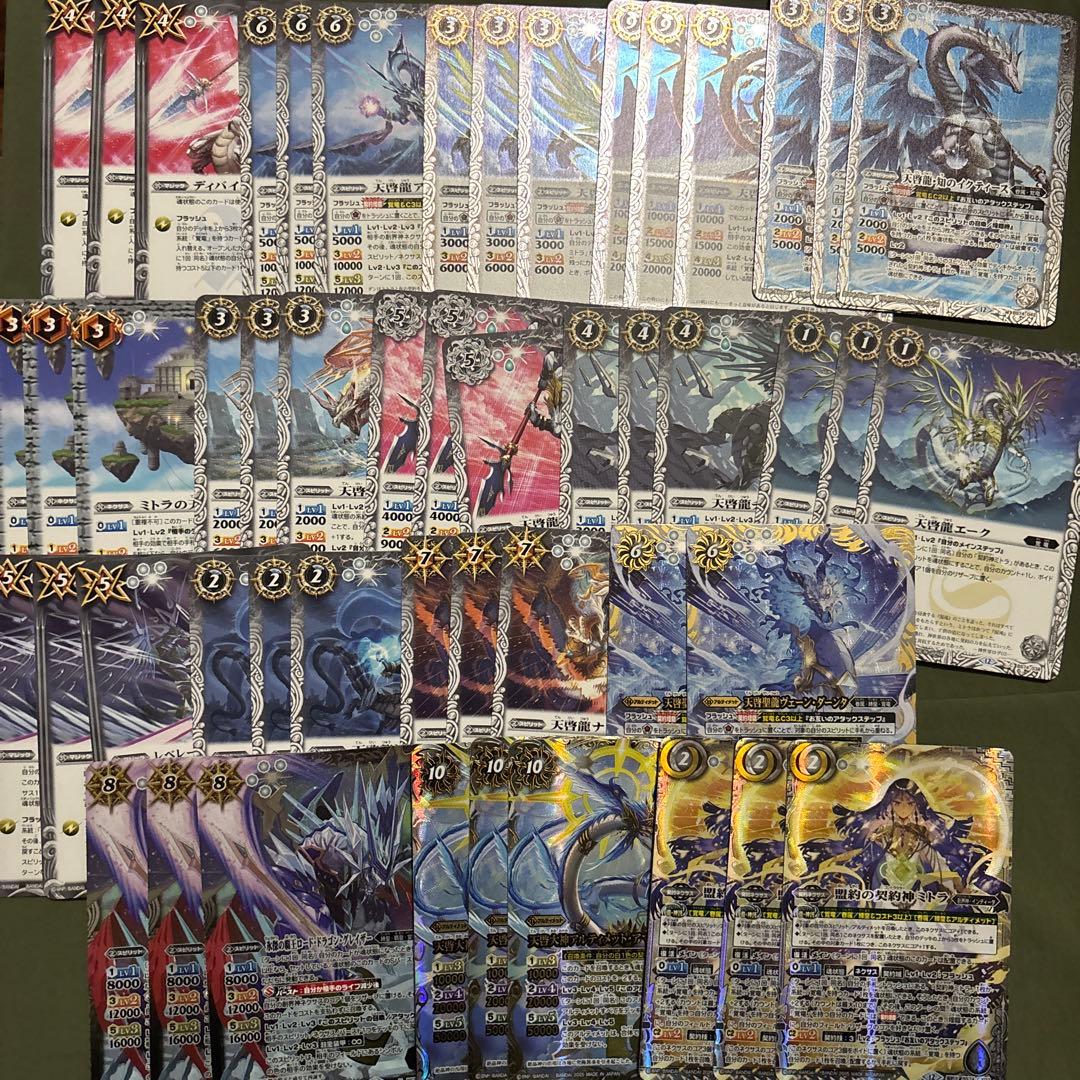 バトスピ 覇極来臨 ミトラ 覚竜 AX以下　セミコンプ　ヴェーンダーンタのみ2枚 バトスピ 覇極来臨 ミトラ 覚竜 AX以下 セミコンプ ヴェーンダーンタ