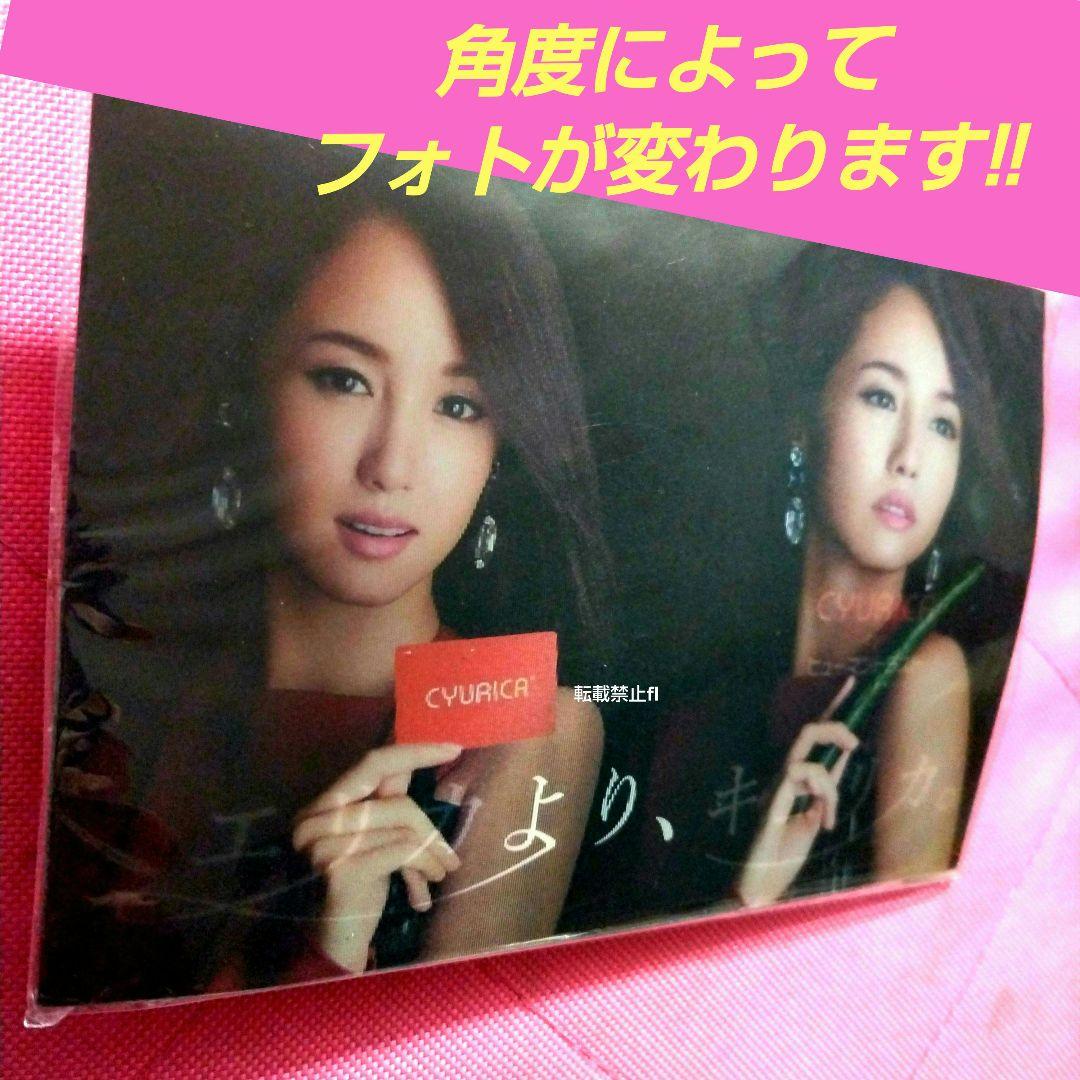 沢尻エリカ 非売品  当時物 レア 公式 企業 フォト ポストカード