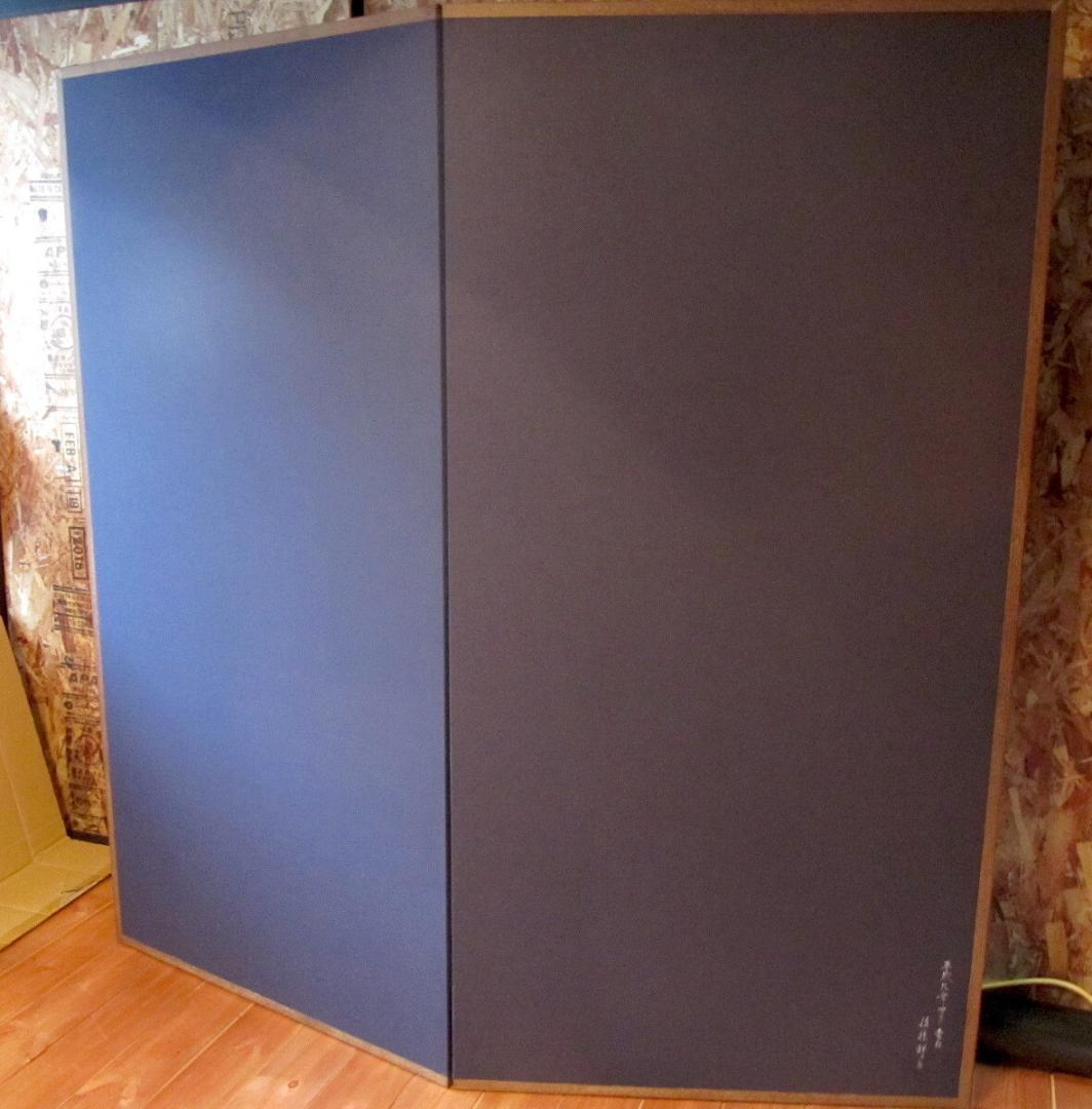 屏風】岐阜県日本画 郷土画家・画人 後藤祥月・作/富士山と山々