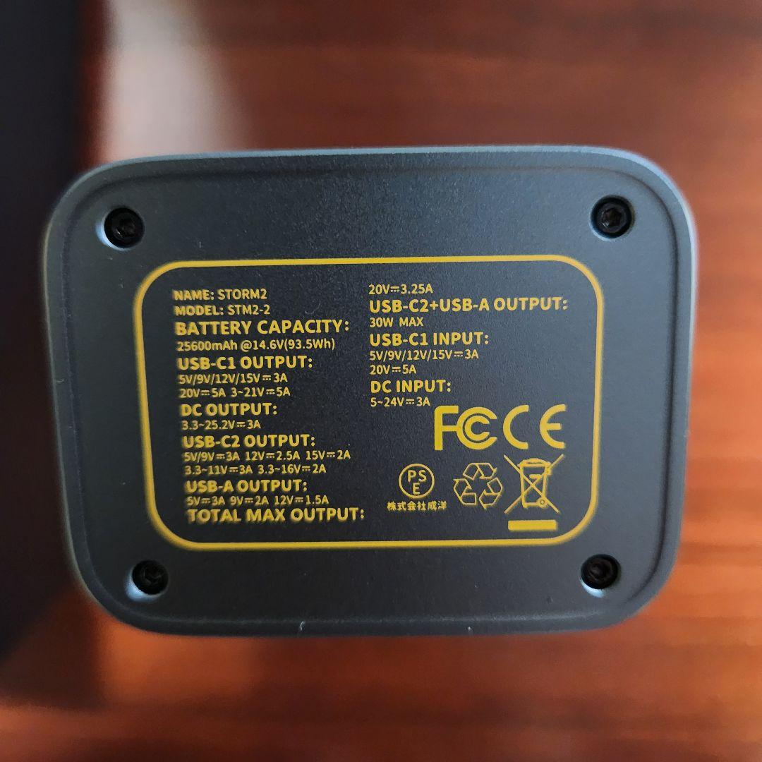 スマホアクセサリー SHARGE STORM2 Power Bank (25600mAh)