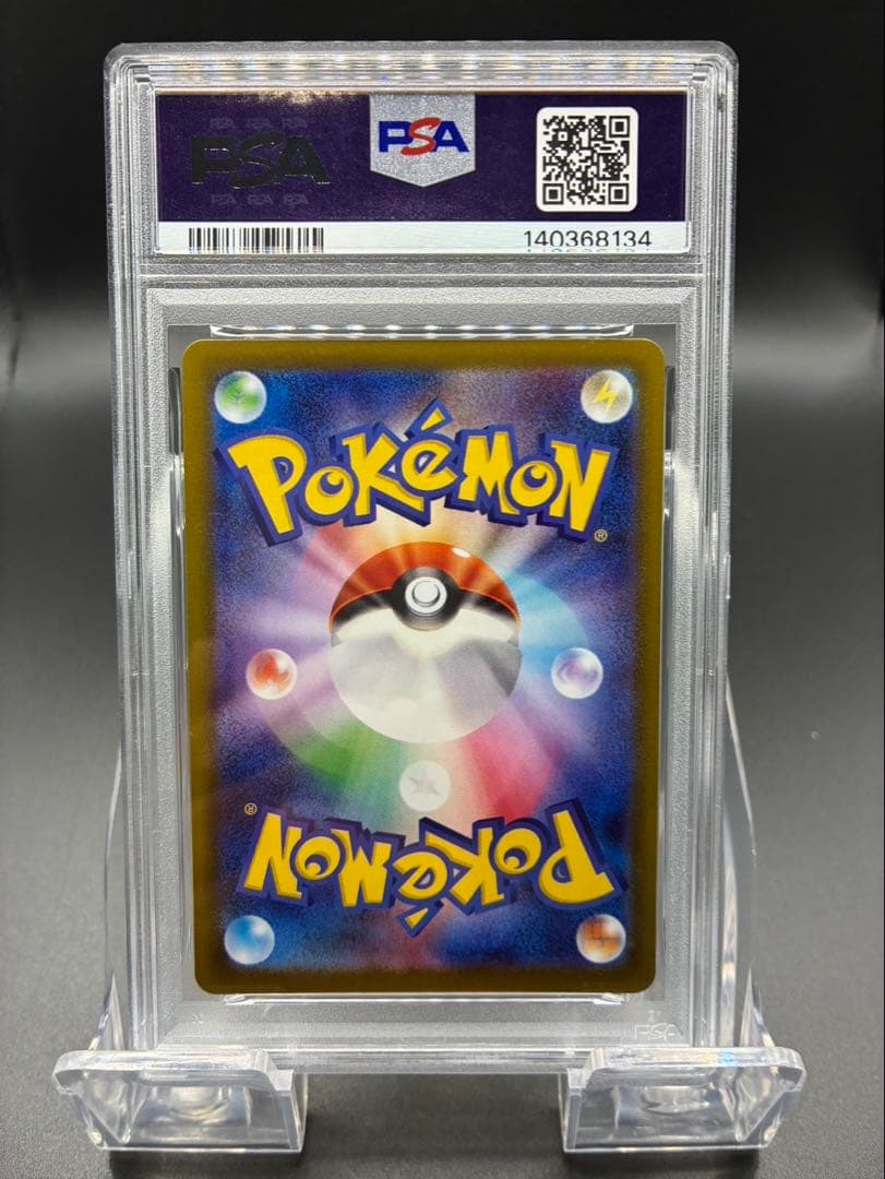 【PSA8】ポケモンカード メガブレイブ リーリエの決心 SAR