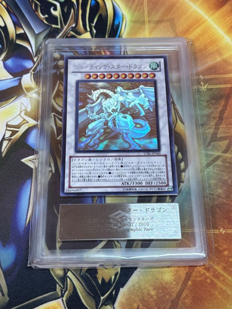 み*き様 シューティング・スター・ドラゴン ホログラフィックレア ARS9
