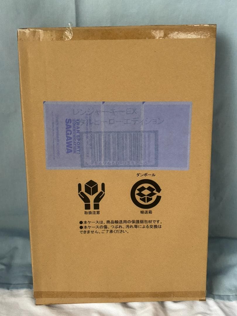 ヴ*ン様 レンジャーキーEX　メタルヒーローエディション