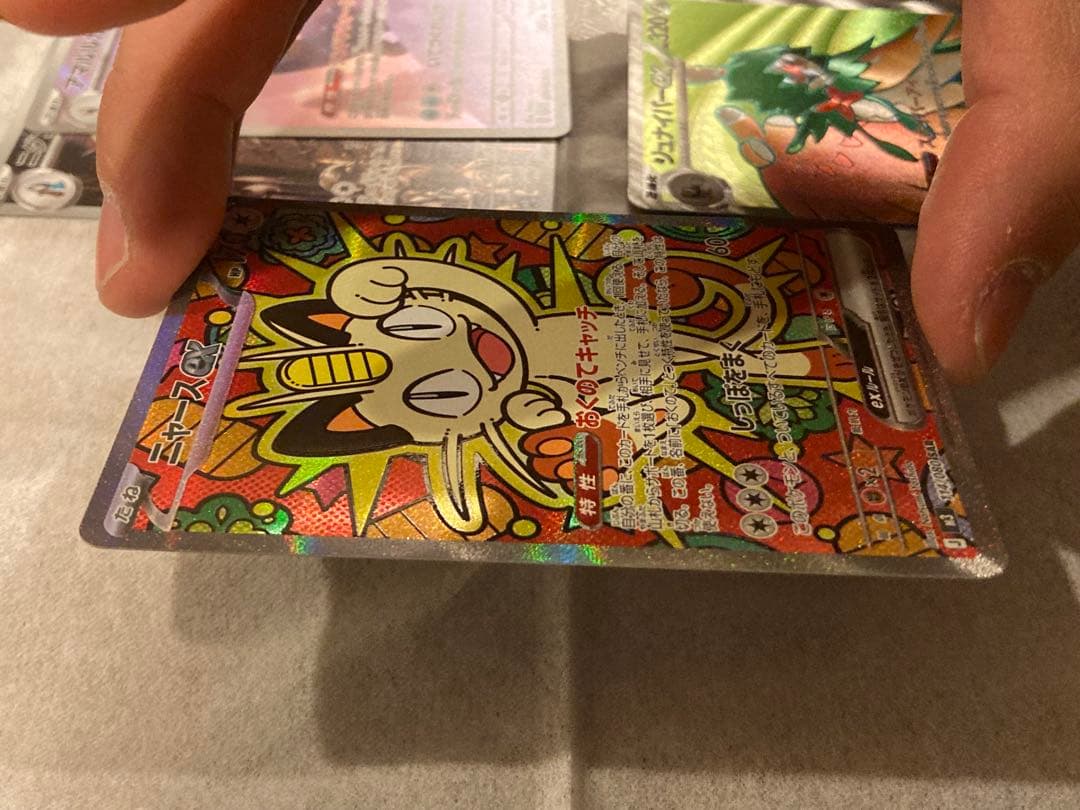 ムニキスゼロ ニャースex sar センタリング良好 極美品 - メルカリ