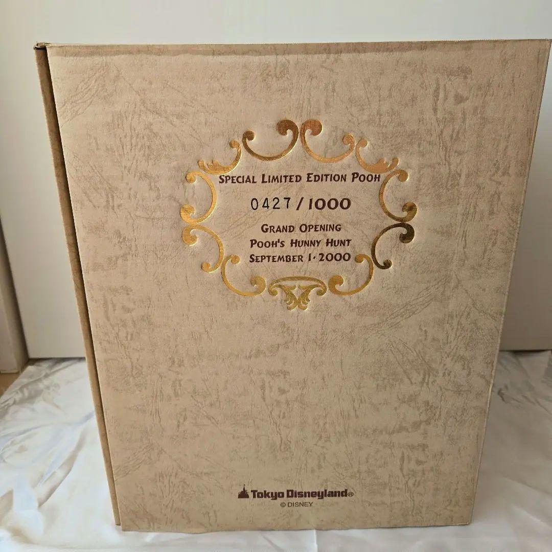 【限定1000体】ディズニーランド プーさんのハニーハント グランドオープン記念