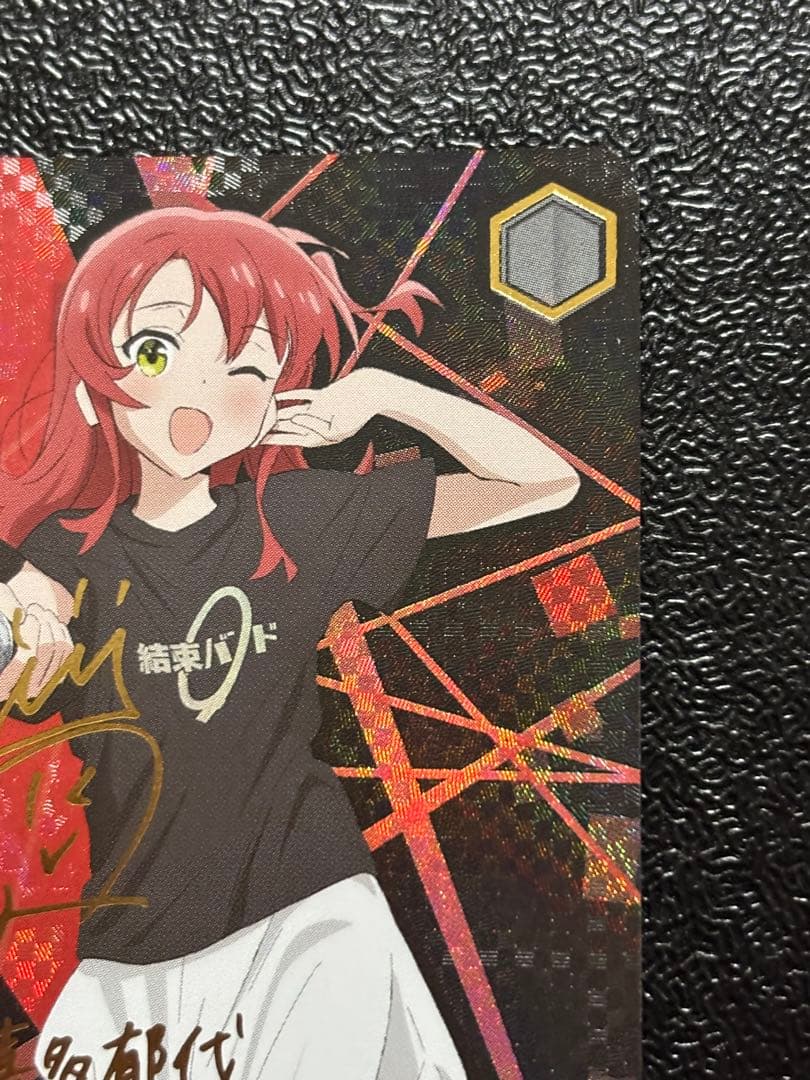 ヴァイス ぼっち・ざ・ろっく 目指せ！ロックスター！ 喜多郁代 サイン SSP