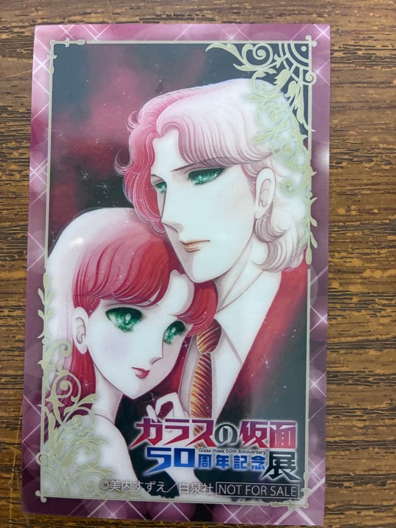 ガラスの仮面展 購入者特典ランダムクリアカード - メルカリ
