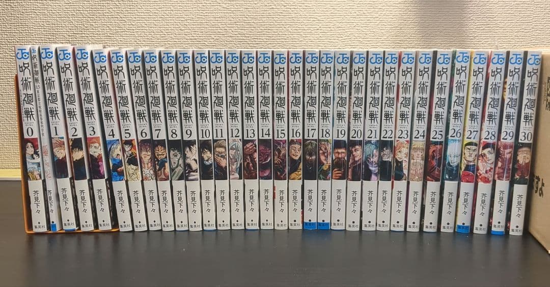 呪術廻戦　全巻セット　1〜30巻　0.5巻付き 呪術廻戦全巻（1〜30）＆0巻+0.5巻（劇場版入場特典）セット 呪術廻戦