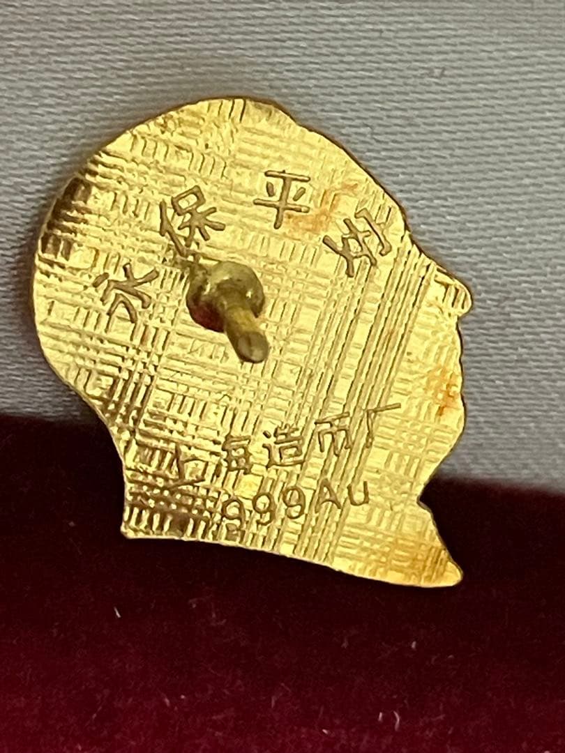 純金 毛沢東純金2.66g 認定証付き