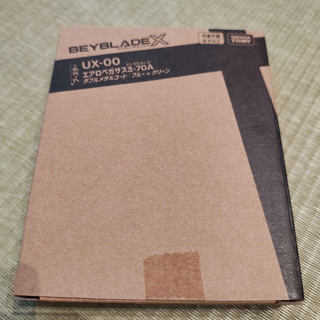 エアロペガサス ブレード ベイコード(未使用)、箱付き ベイブレードx