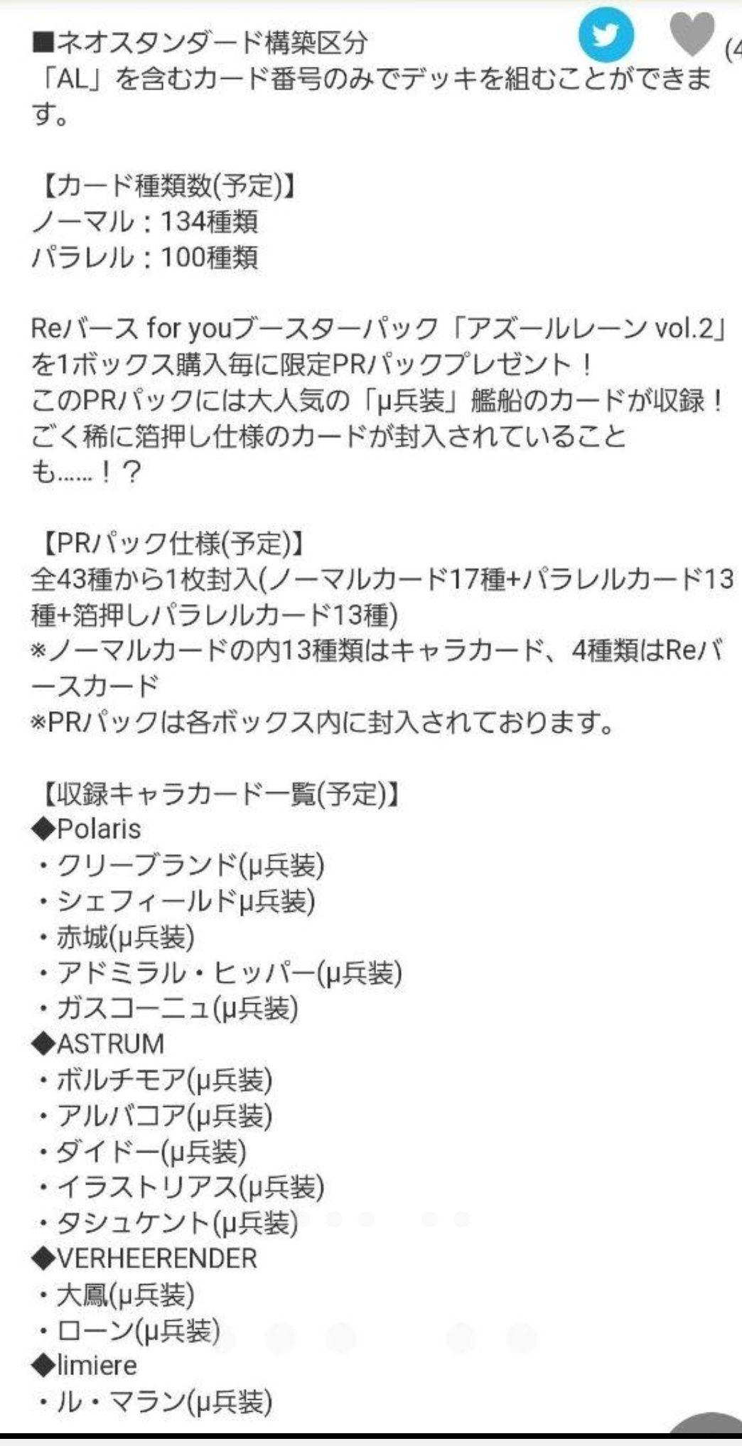 アズールレーンvol2　赤城(μ兵装)　Reバース
