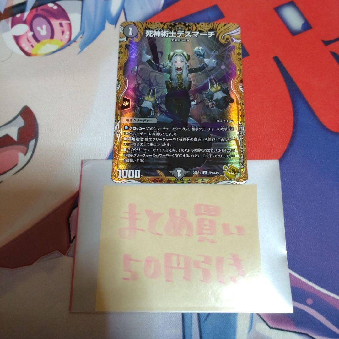 PSA10 死神術士デスマーチ 金トレジャー - デュエルマスターズ