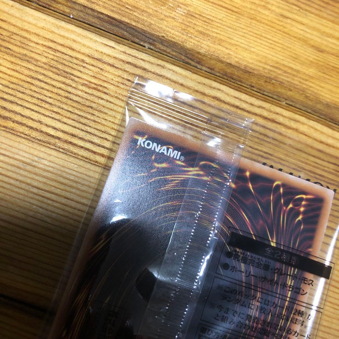 完全究極体グレートモス　ホーリーナイトドラゴン　25周年セット　おまけ付き