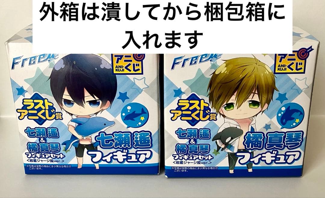 Free! アニくじ ラストアニくじ賞 フィギュアセット