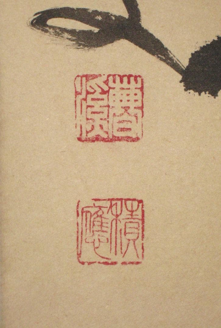 美品 掛け軸 宝林寺 福本積応作「瀧」共箱 禅語 夏掛け 【 【